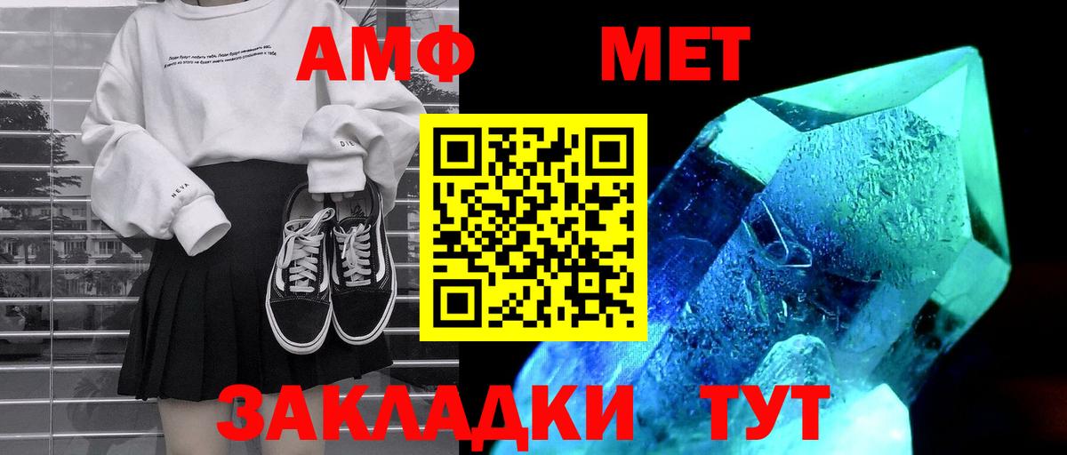 Amphetamine 98%  АМФ  Омск  Вход с VPN 