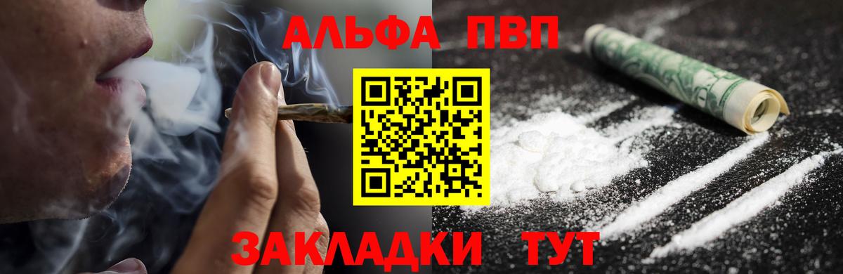 A-PVP Соль  Альфа ПВП VHQ  Омск  купить наркоту  Вход с VPN  APVP СК 