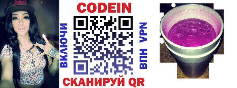 как найти закладки  Омск  Кодеиновый сироп Lean напиток Lean (лин) 