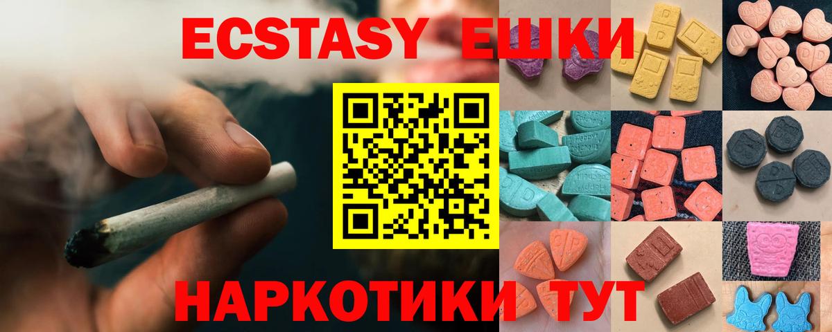 Омск  Ecstasy 99%  ЭКСТАЗИ  Экстази 280мг  Вход с VPN 