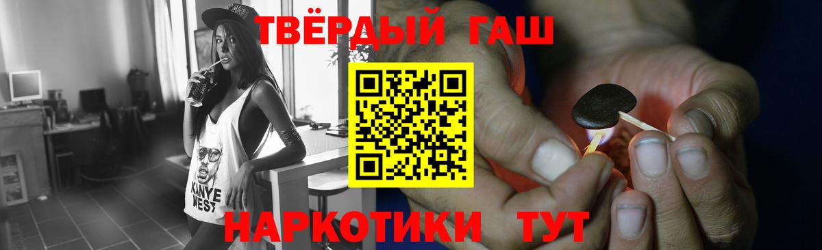 ГАШ индика сатива  ГАШ  Омск  Гашиш Cannabis  Вход с VPN 