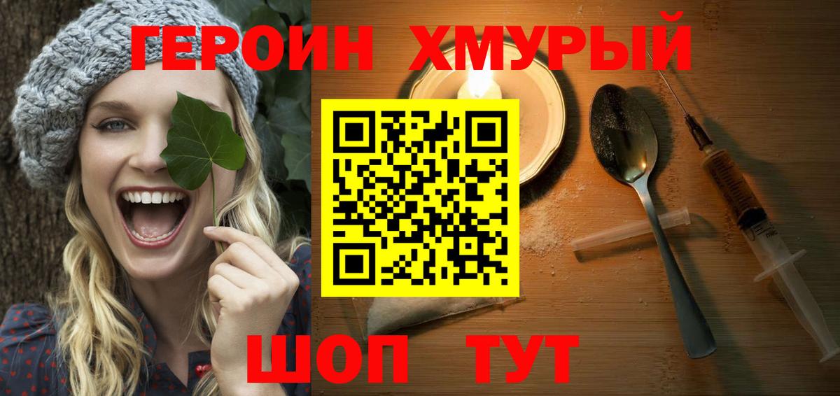 Омск  Героин герыч  Вход с VPN 