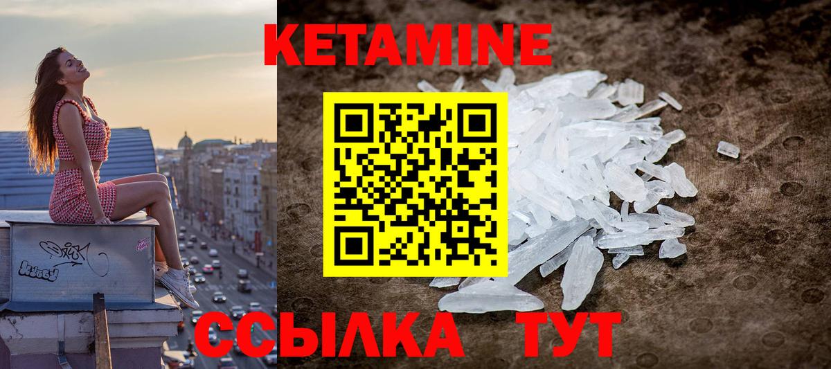 КЕТАМИН ketamine  MEGA зеркало  Вход с VPN  Омск  КЕТАМИН ketamine 