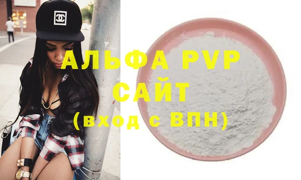 ALPHA PVP Новокубанск