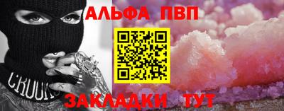 ALPHA PVP Кунгур
