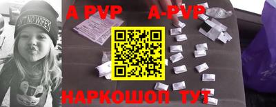 ALPHA PVP Кунгур