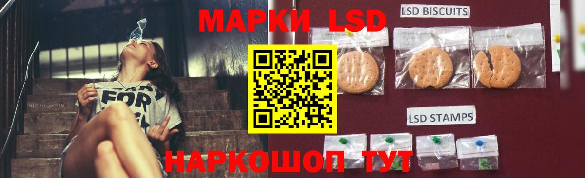 LSD-25 экстази ecstasy Омск