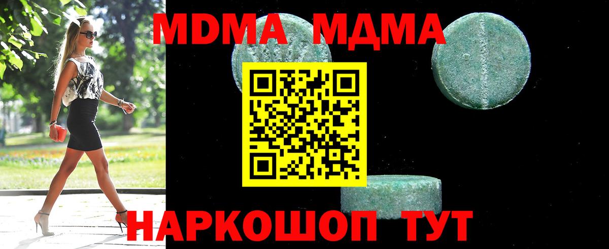МДМА  Вход с VPN  МДМА Molly  Омск  МДМА VHQ 