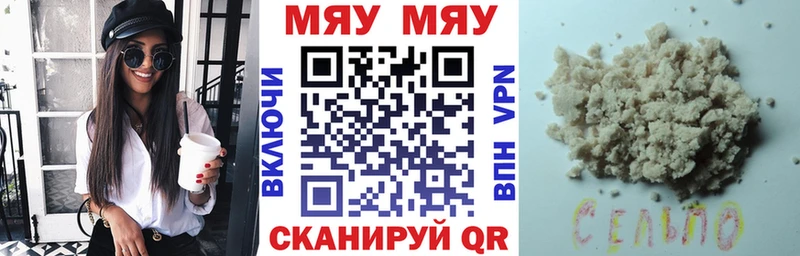 МЯУ-МЯУ VHQ Омск