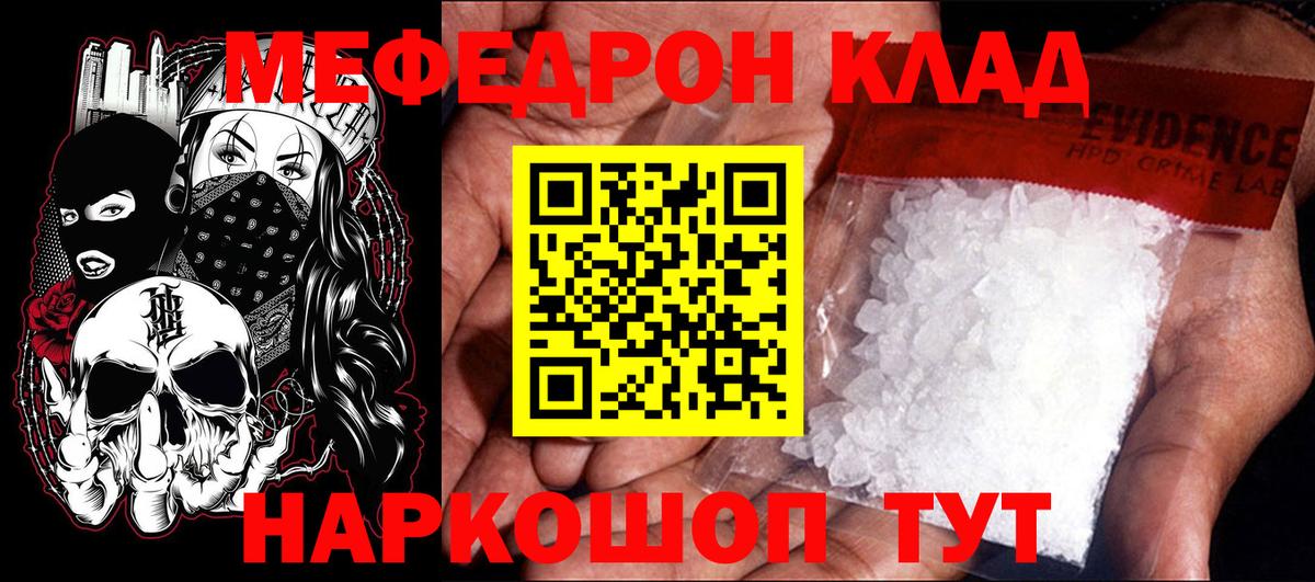 Омск  Мефедрон кристаллы  Мефедрон мяу мяу  МЕФ  Вход с VPN 