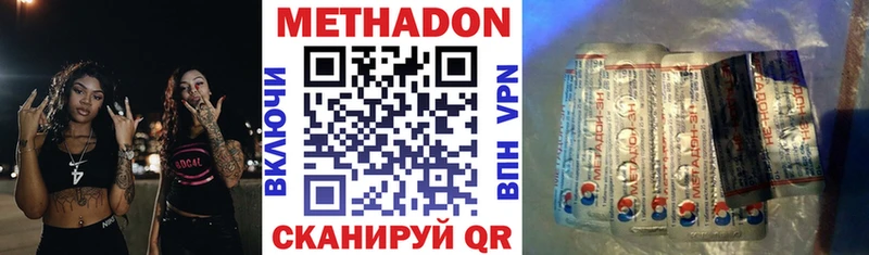 МЕТАДОН VHQ  Омск 