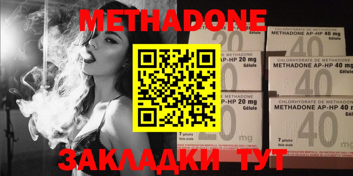 Омск  mega зеркало  Вход с VPN  Метадон мёд 