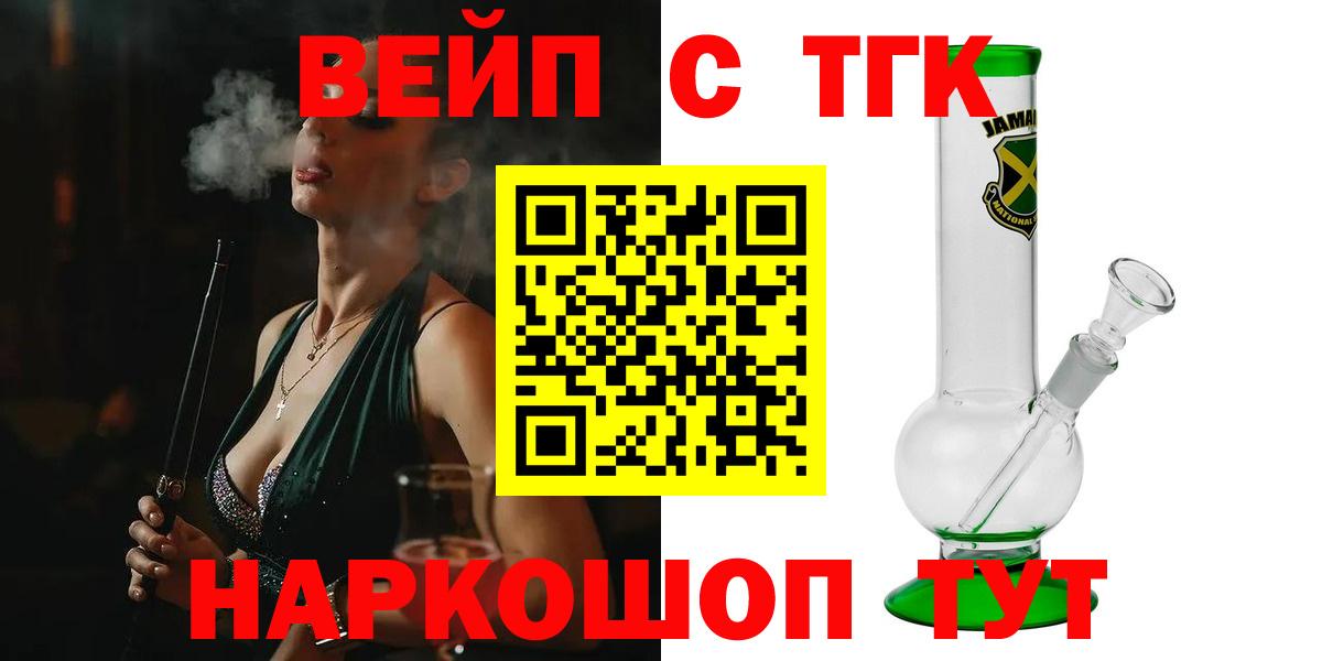 Омск  Дистиллят ТГК Wax  Вход с VPN 
