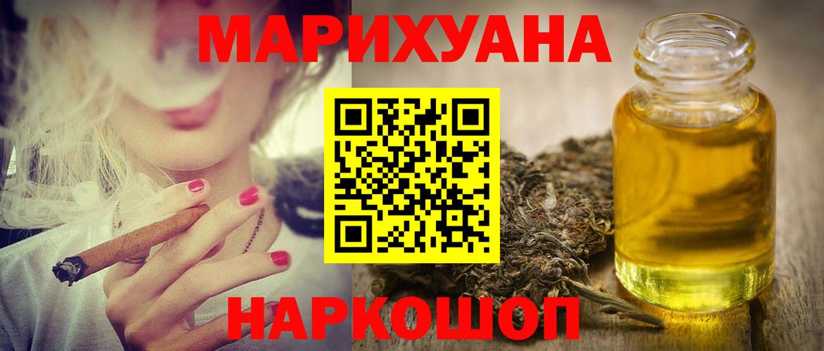 МАРИХУАНА Ganja  Шишки марихуана гибрид  Бошки Шишки гибрид  Омск  Вход с VPN 