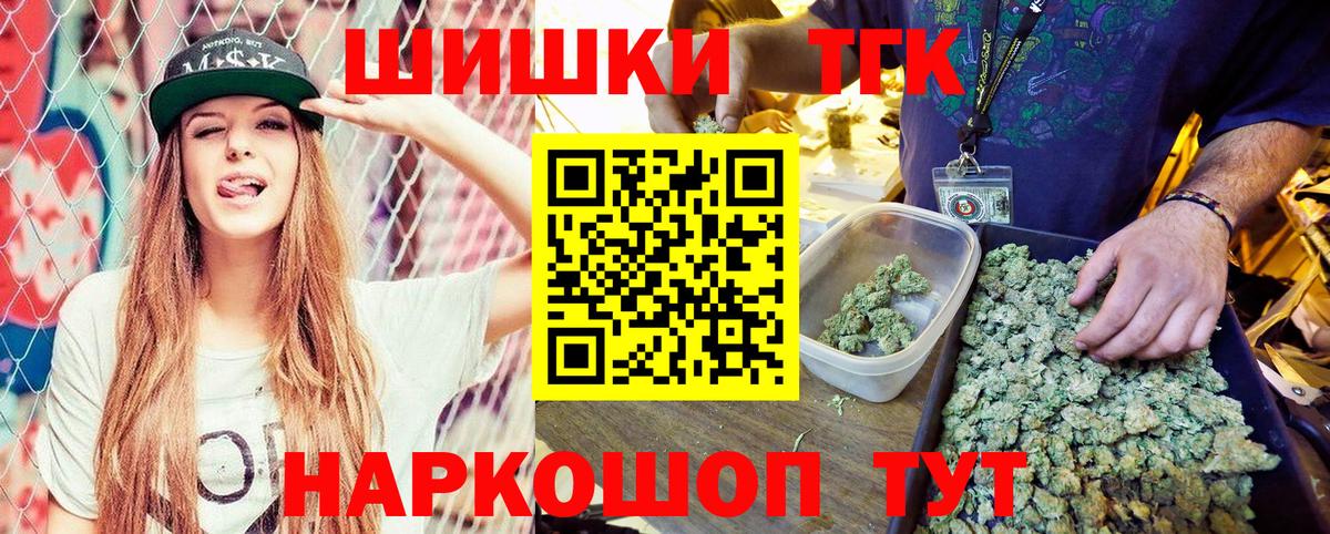 Бошки Шишки индика Омск